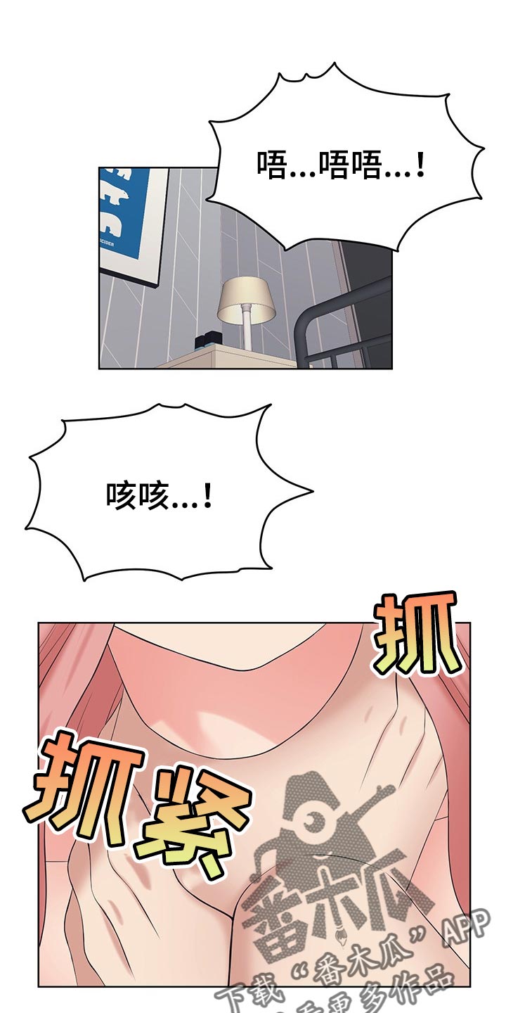 请您多保重第40话图