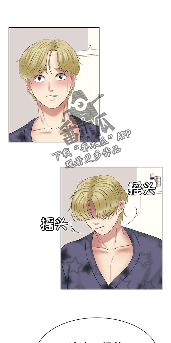 请您多保重第41话图