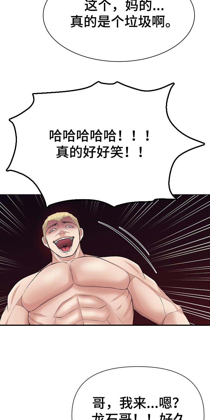 请您多保重第41话图