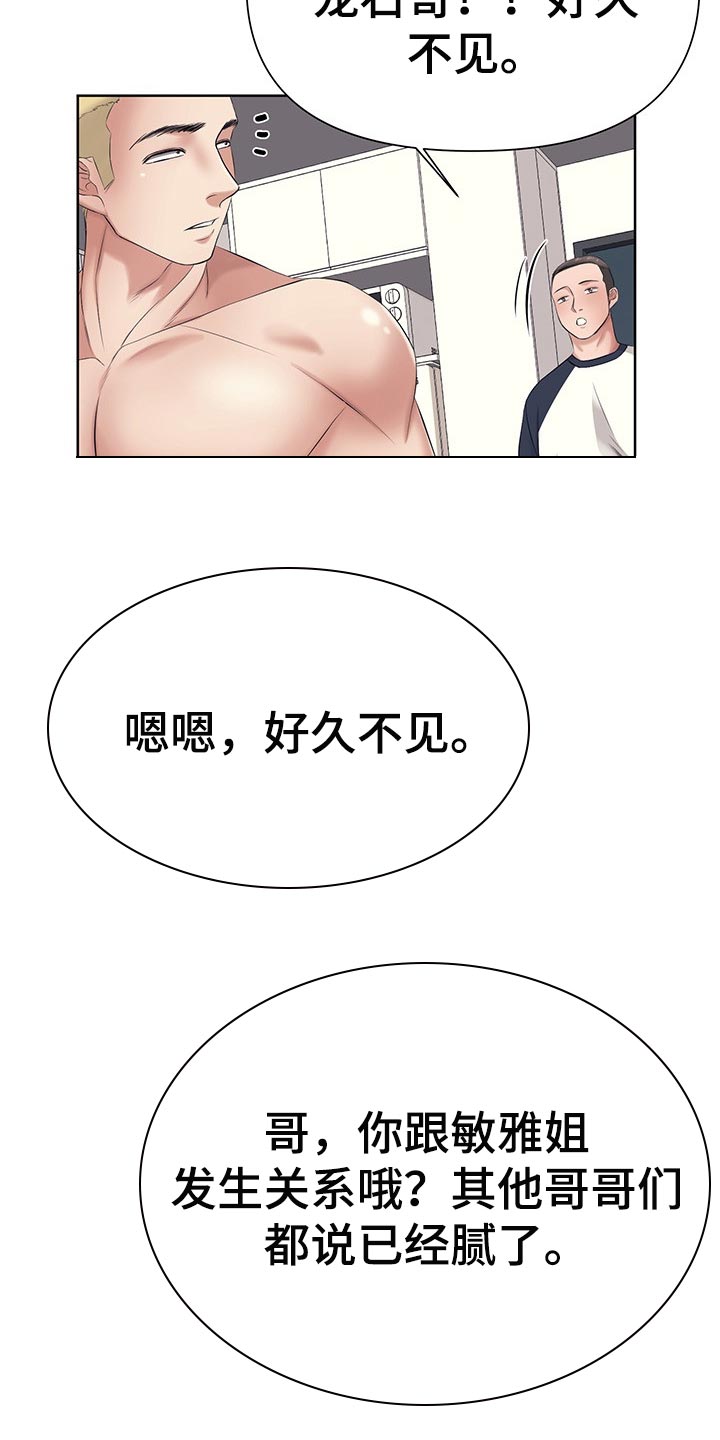 请您多保重第41话图