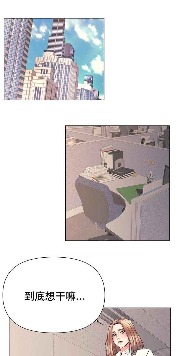 请您多保重第42话图