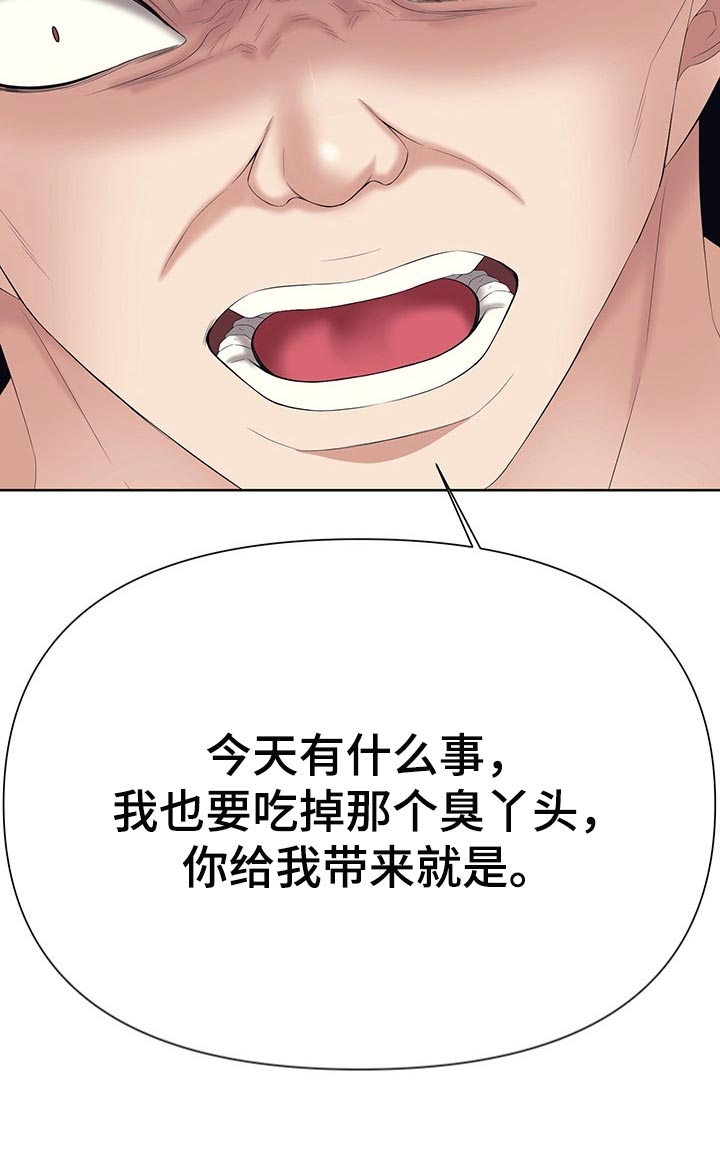 请您多保重第43话图