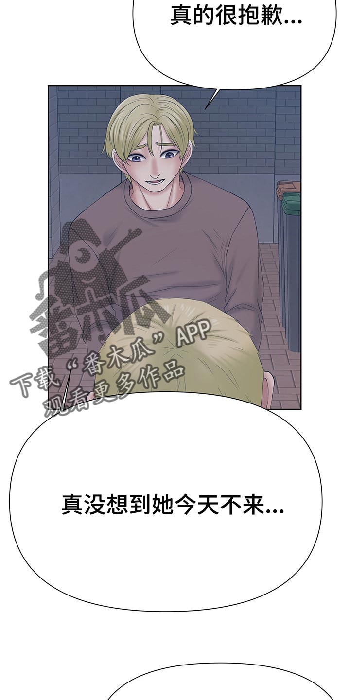 请您多保重第44话图