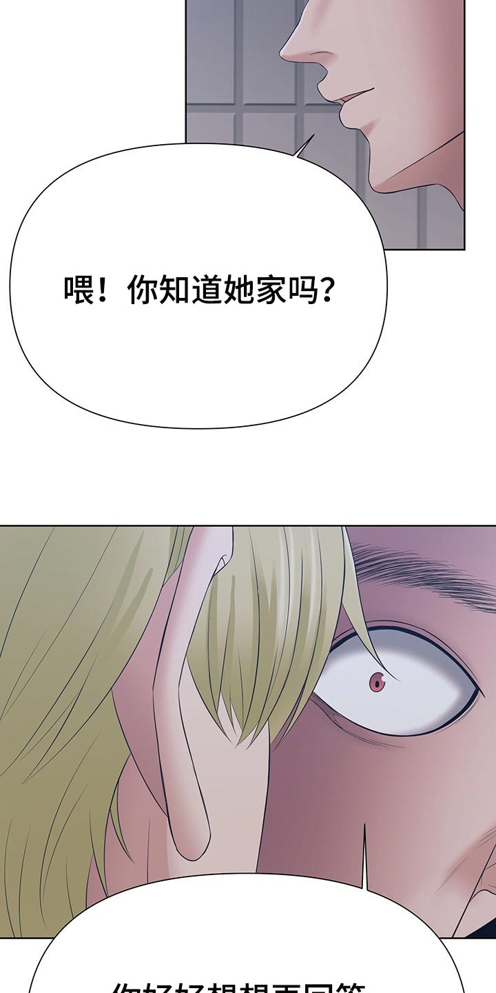 请您多保重第44话图