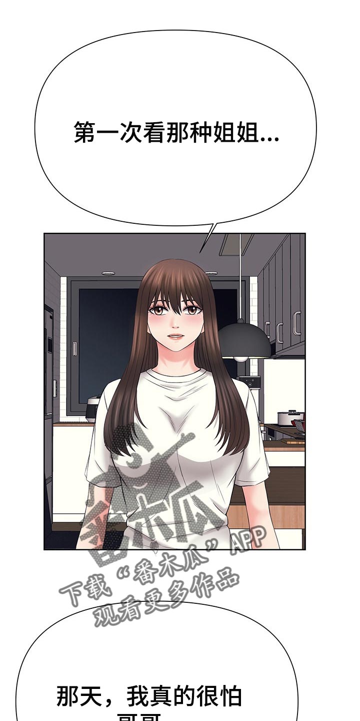 请您多保重第45话图