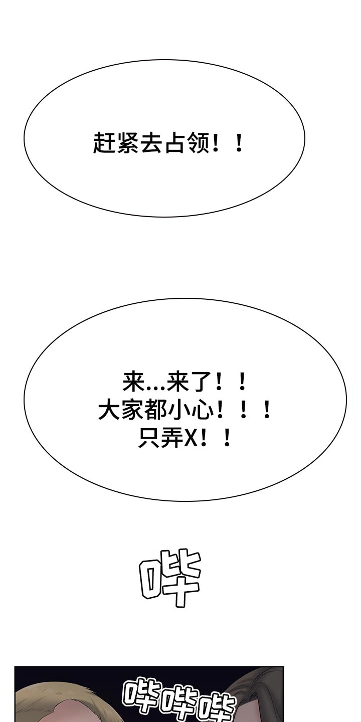 请您多保重第47话图