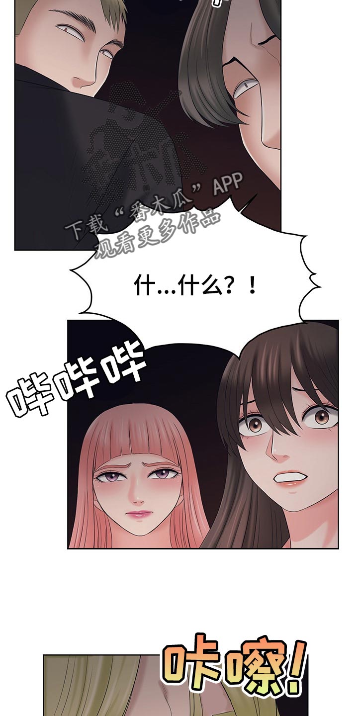 请您多保重第47话图