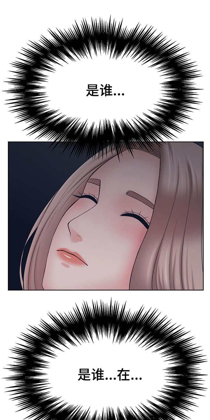 请您多保重第48话图