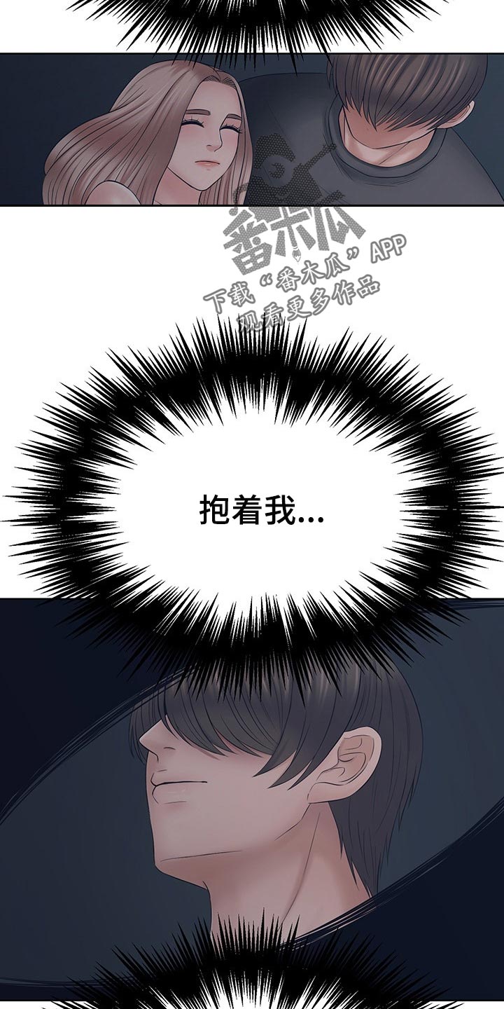 请您多保重第48话图