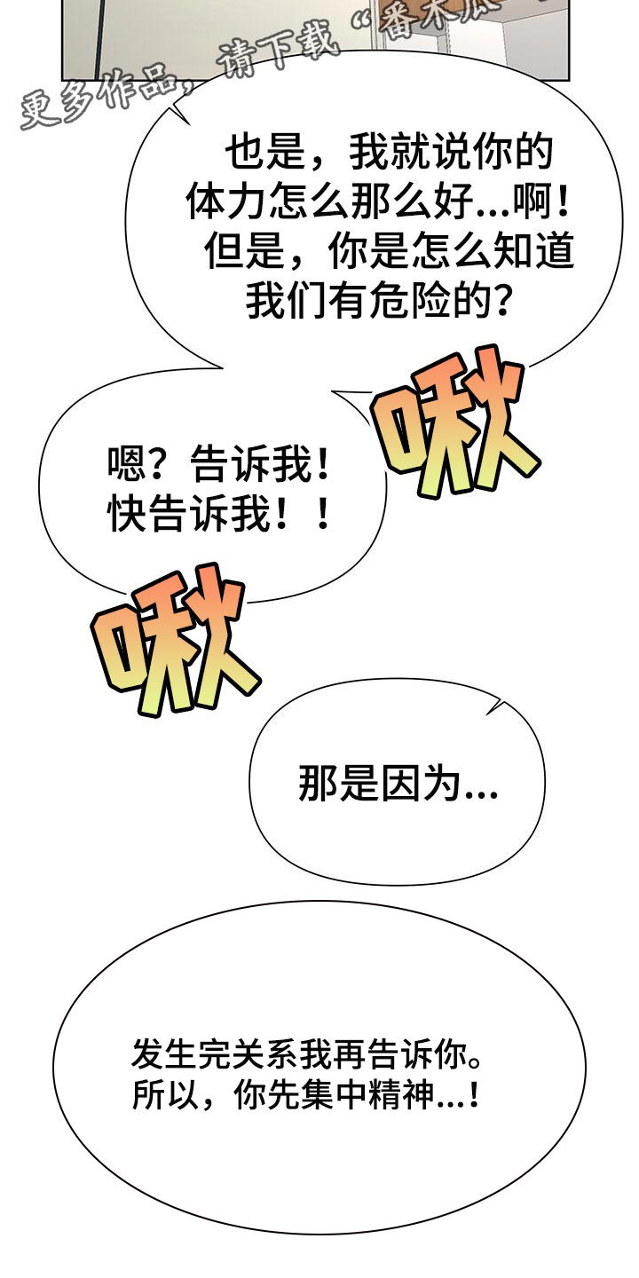 请您多保重第49话图