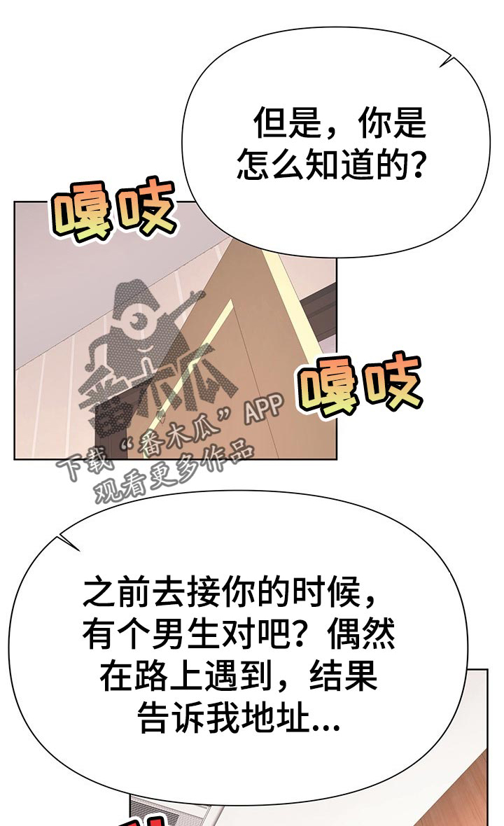 请您多保重第50话图