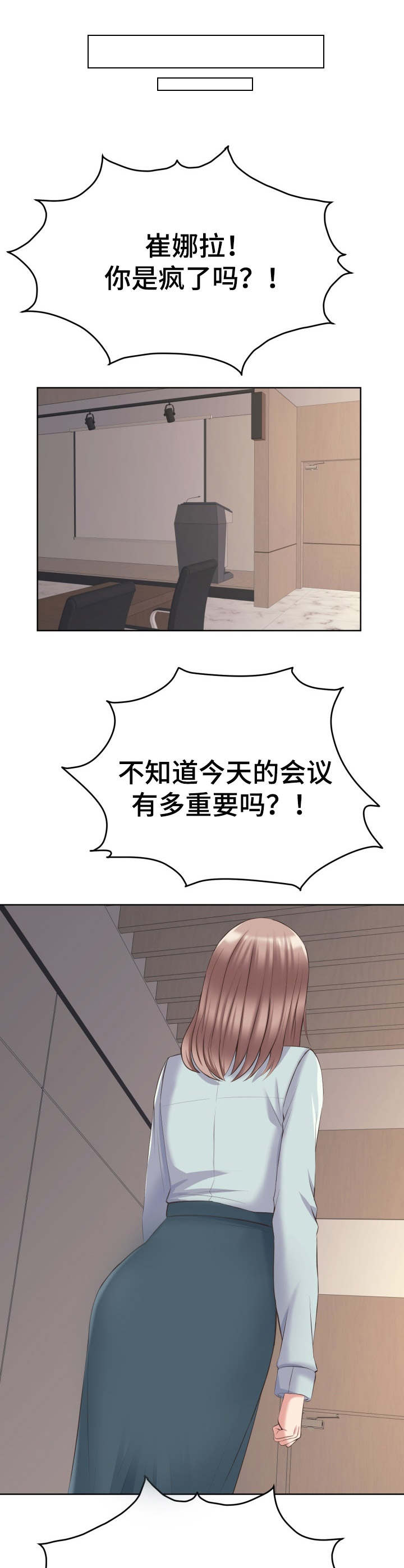 请您多保重第8话图