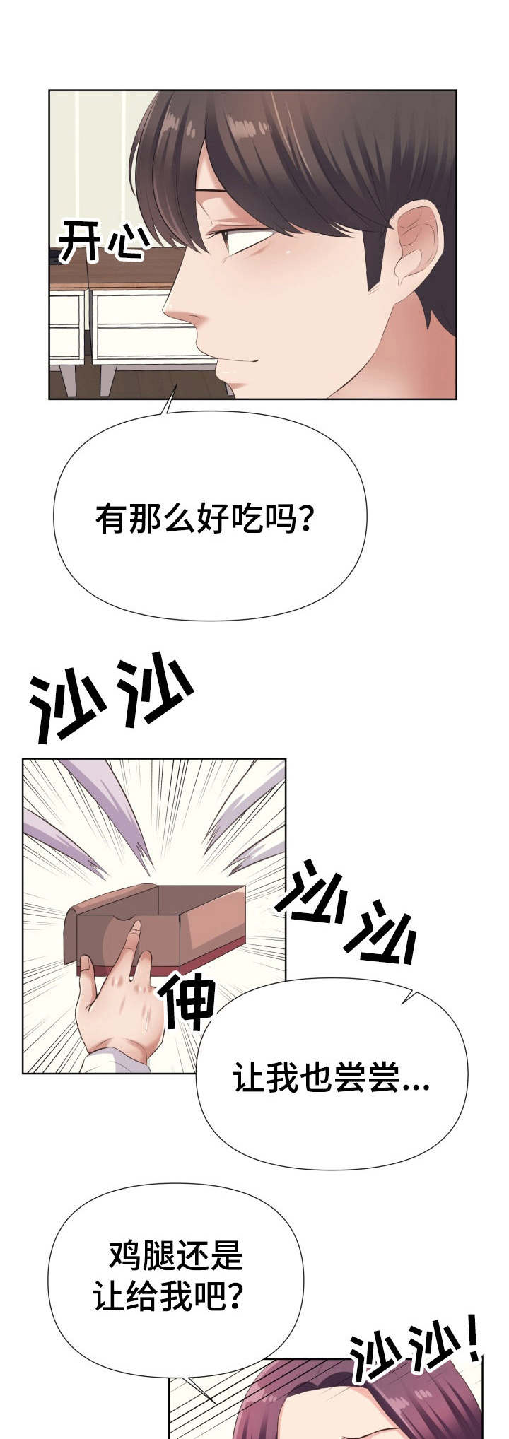 请您多保重第9话图