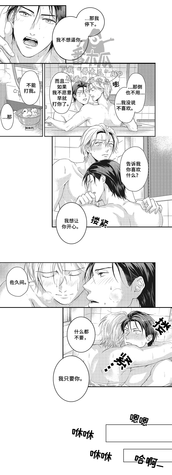 潜在的爱情第20话图