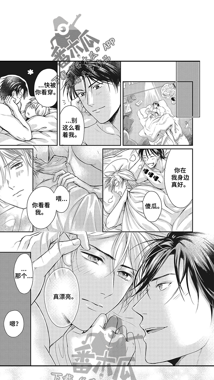 潜在的爱情第20话图