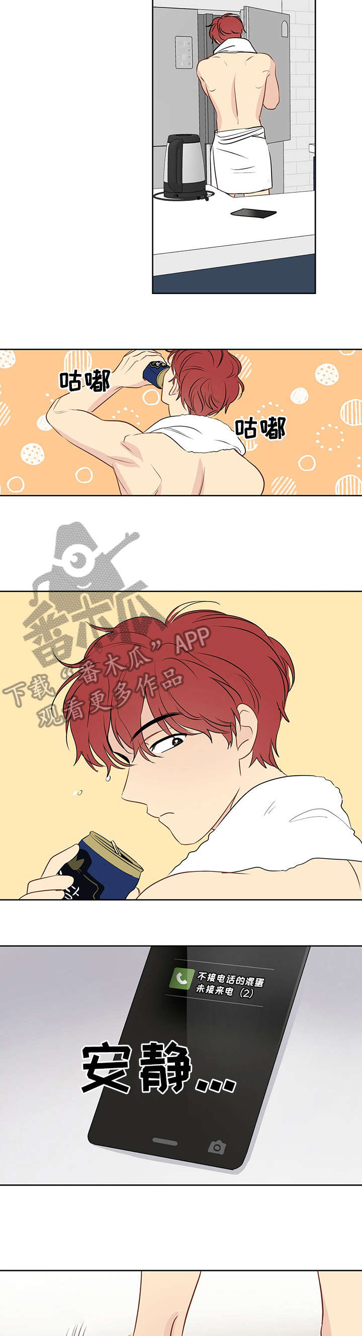 奇怪的梦境第13话图