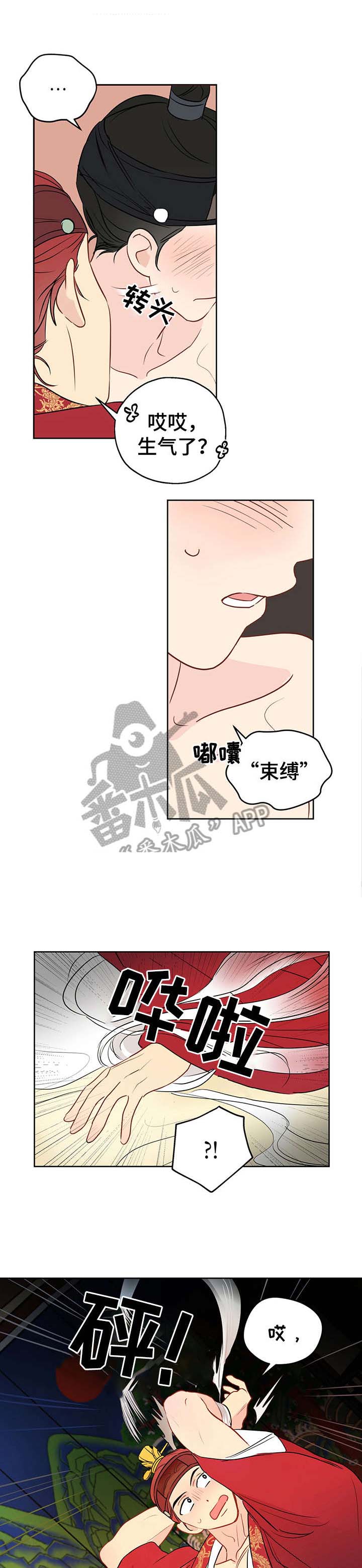 奇怪的梦境第18话图