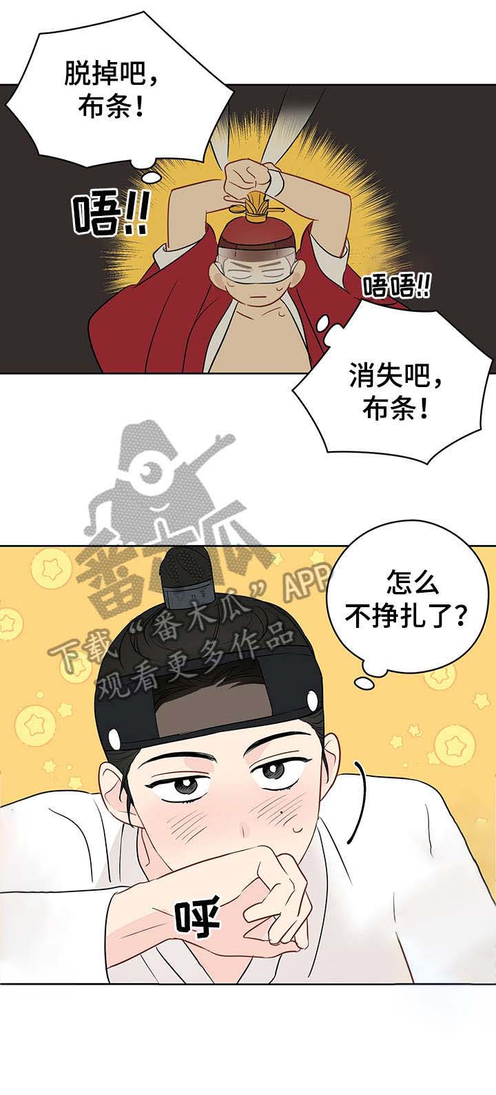 奇怪的梦境第19话图