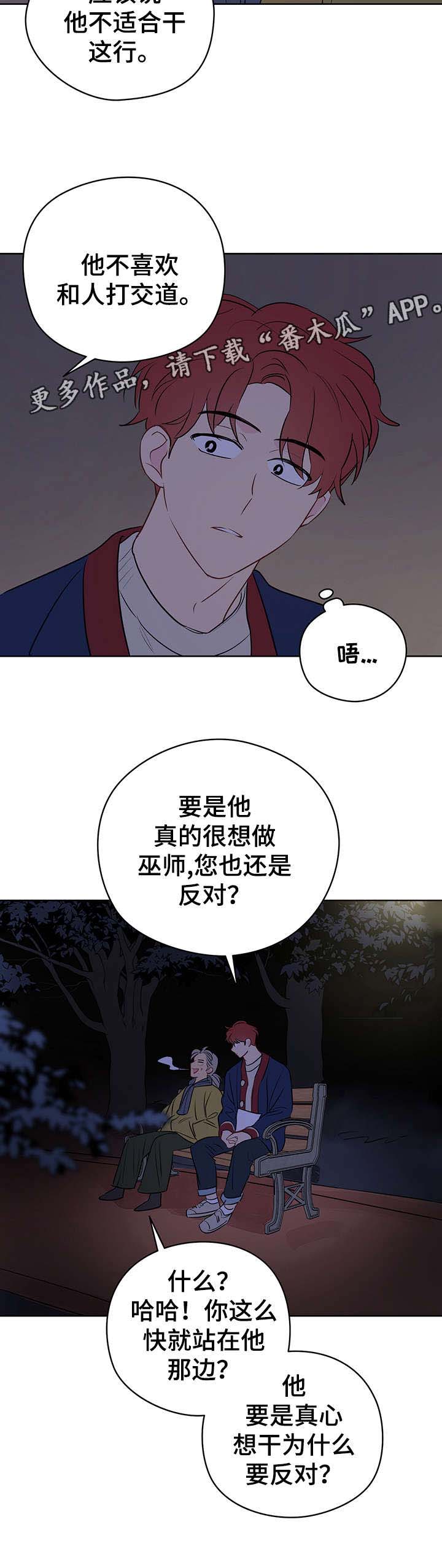 奇怪的梦境第21话图