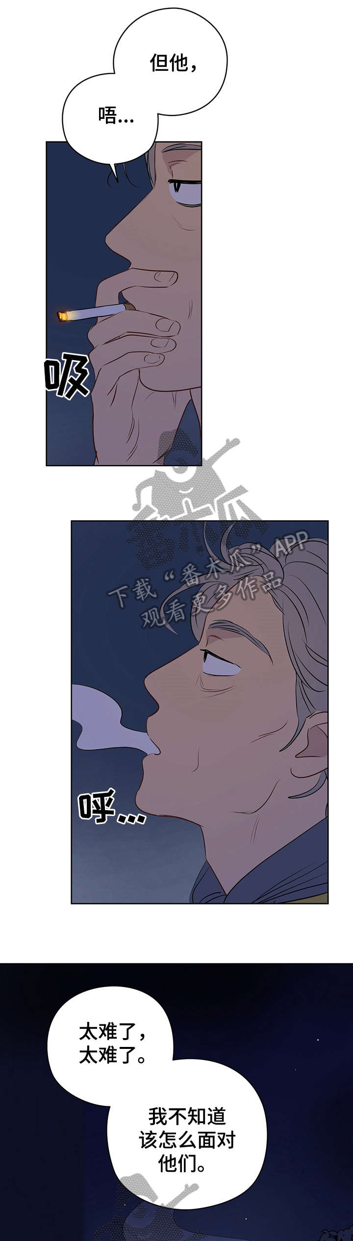 奇怪的梦境第22话图