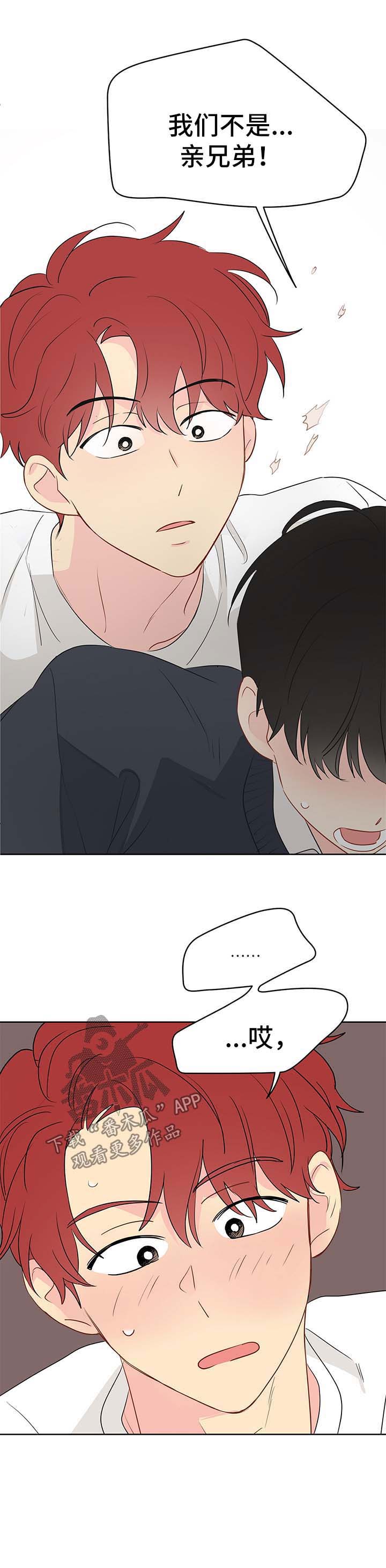 奇怪的梦境第28话图