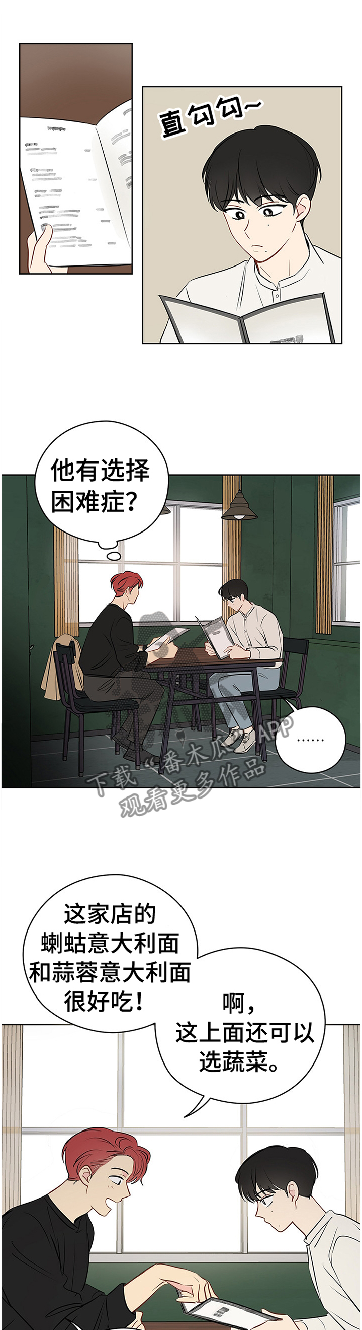 奇怪的梦境第37话图