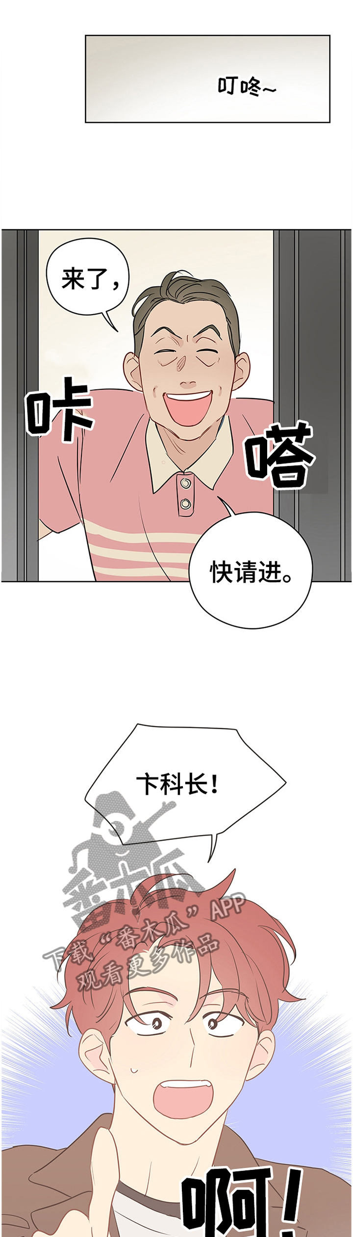 奇怪的梦境第40话图