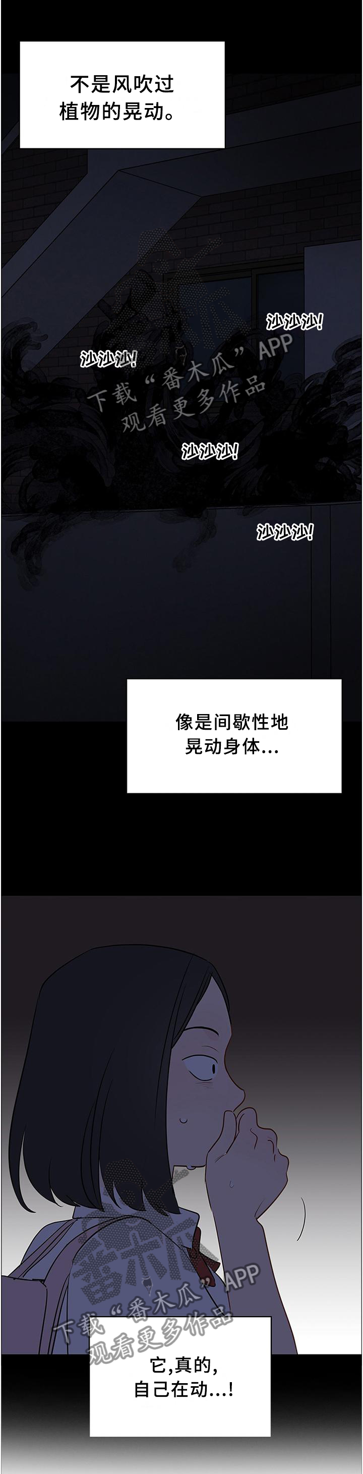 奇怪的梦境第42话图