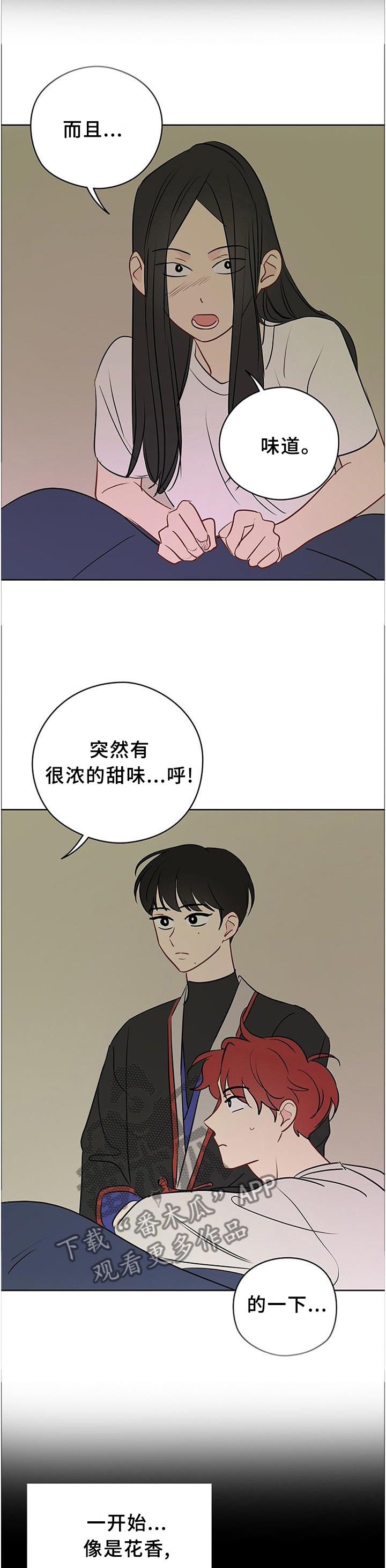 奇怪的梦境第42话图