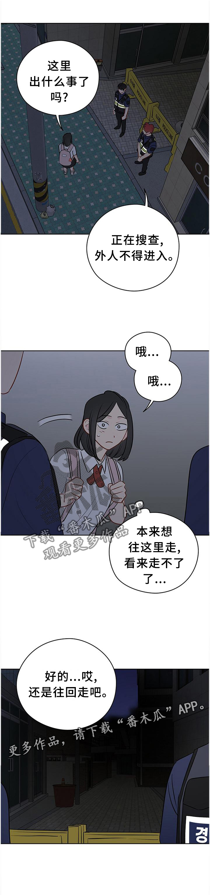 奇怪的梦境第42话图