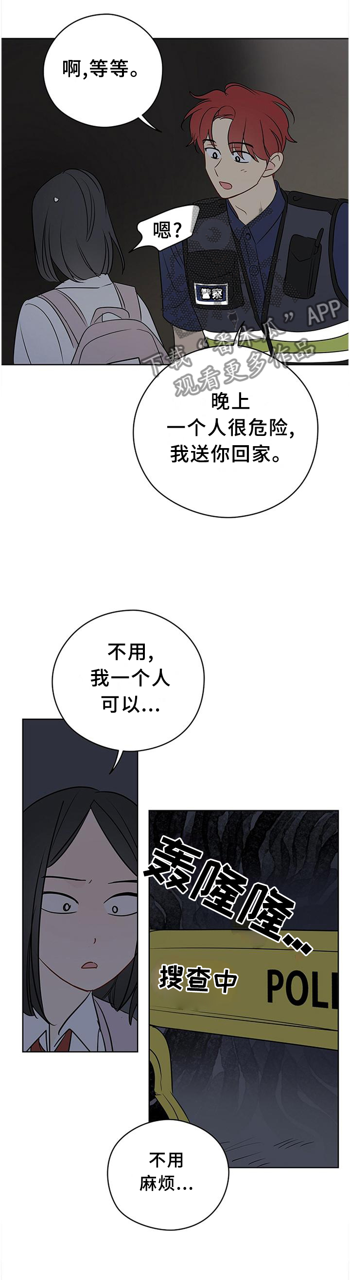 奇怪的梦境第43话图