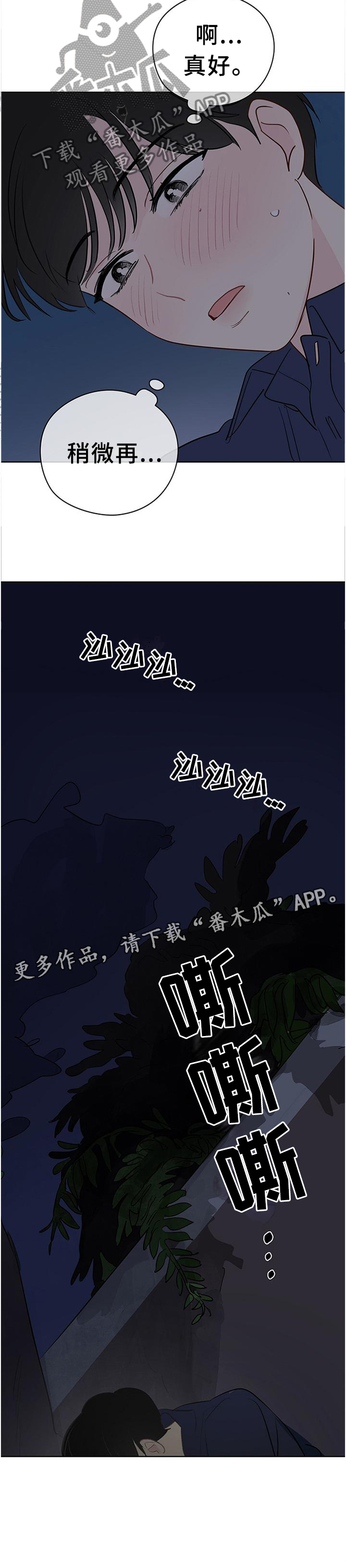 奇怪的梦境第43话图