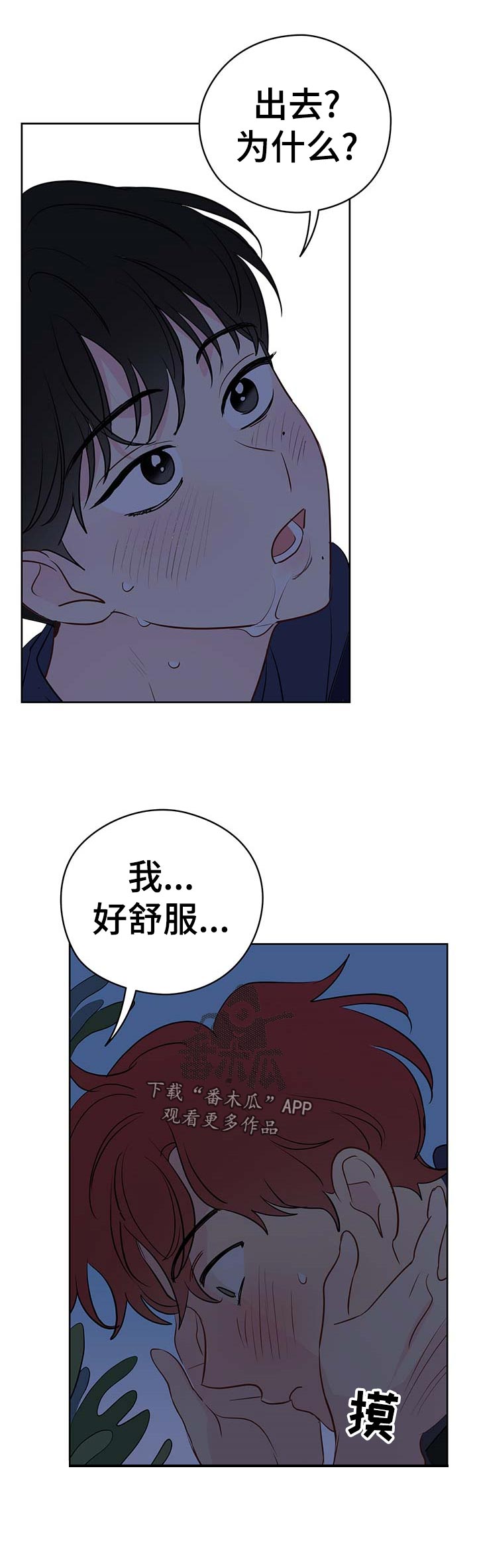 奇怪的梦境第45话图