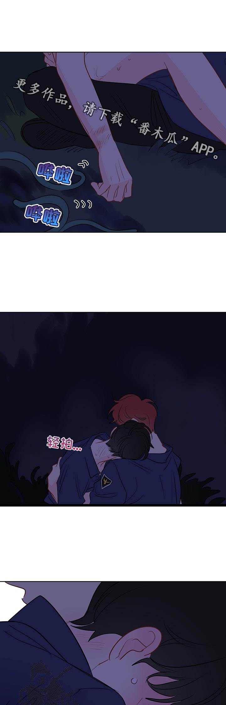 奇怪的梦境第46话图