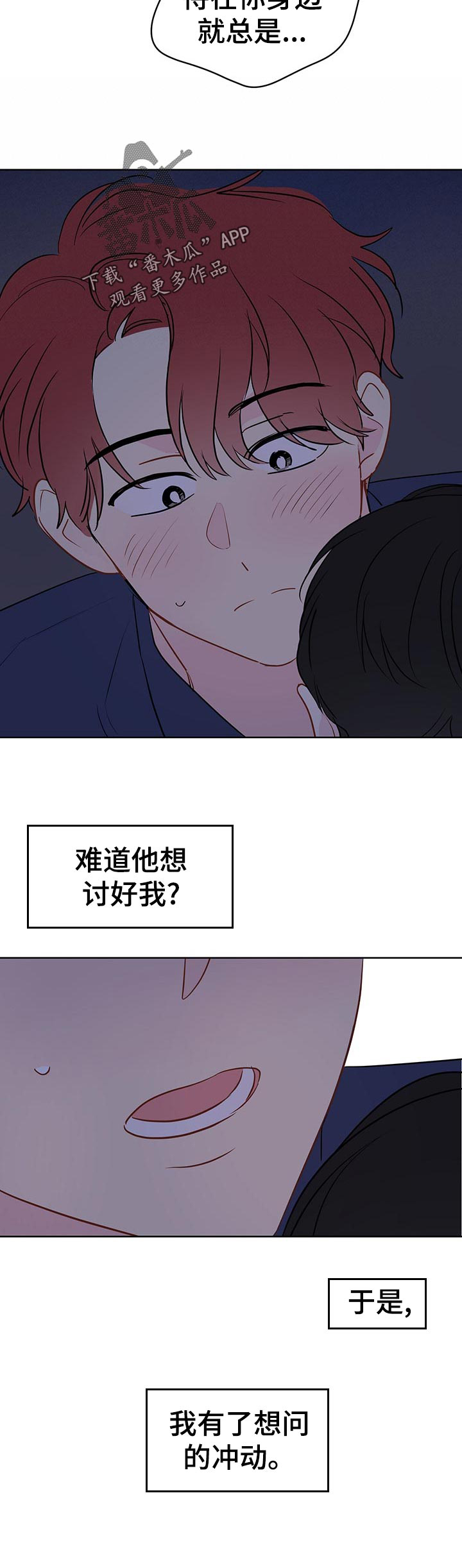 奇怪的梦境第46话图