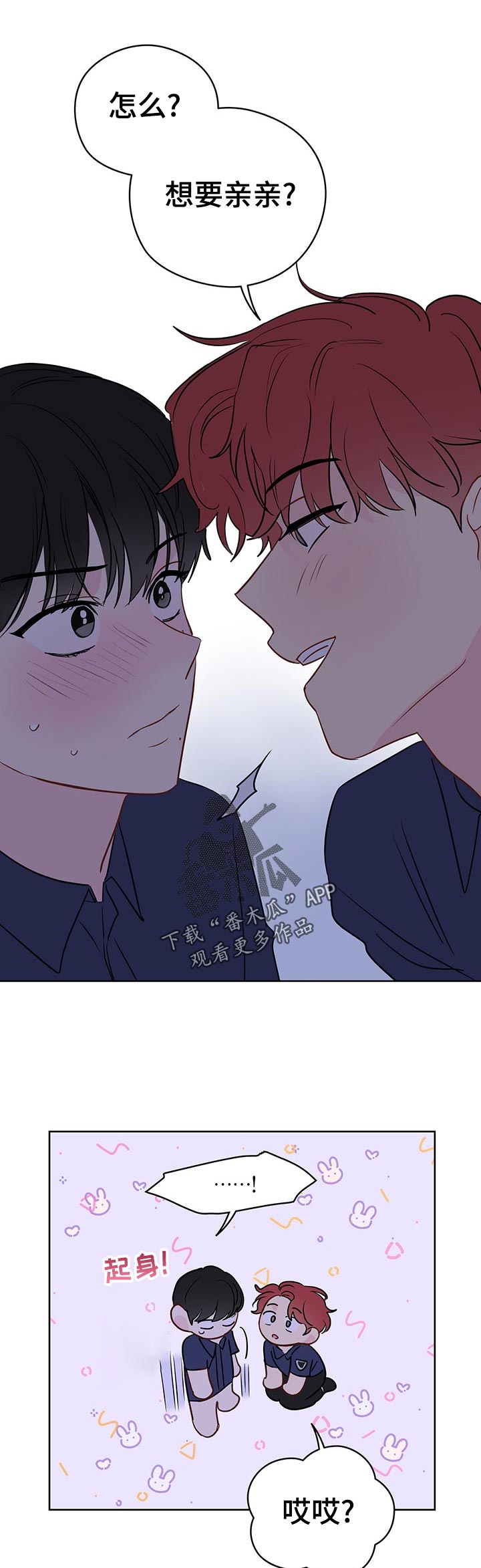 奇怪的梦境第48话图