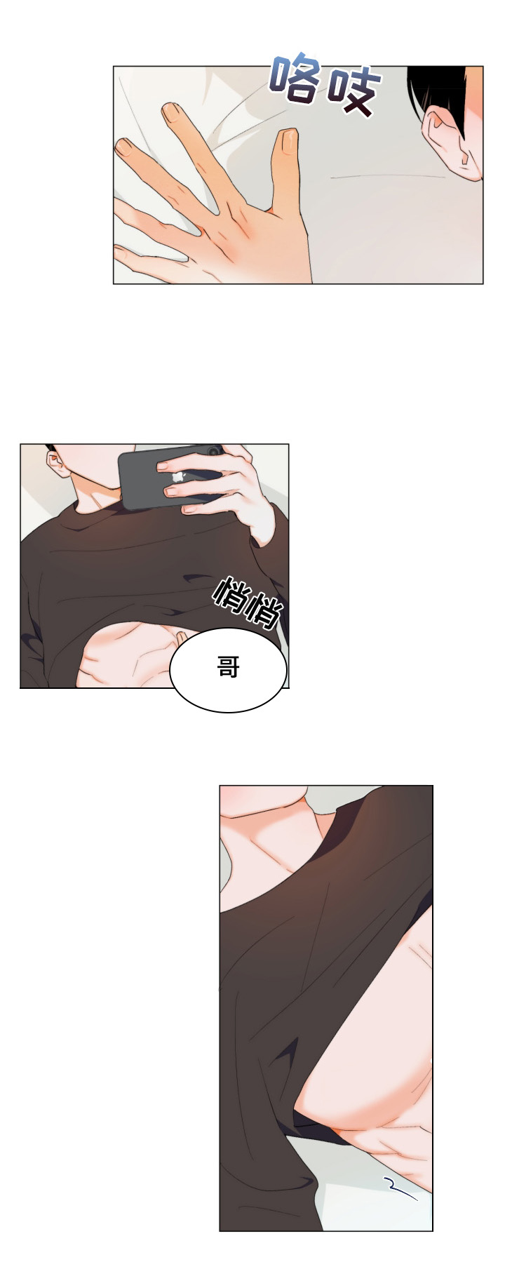 请继续爱我第1话图