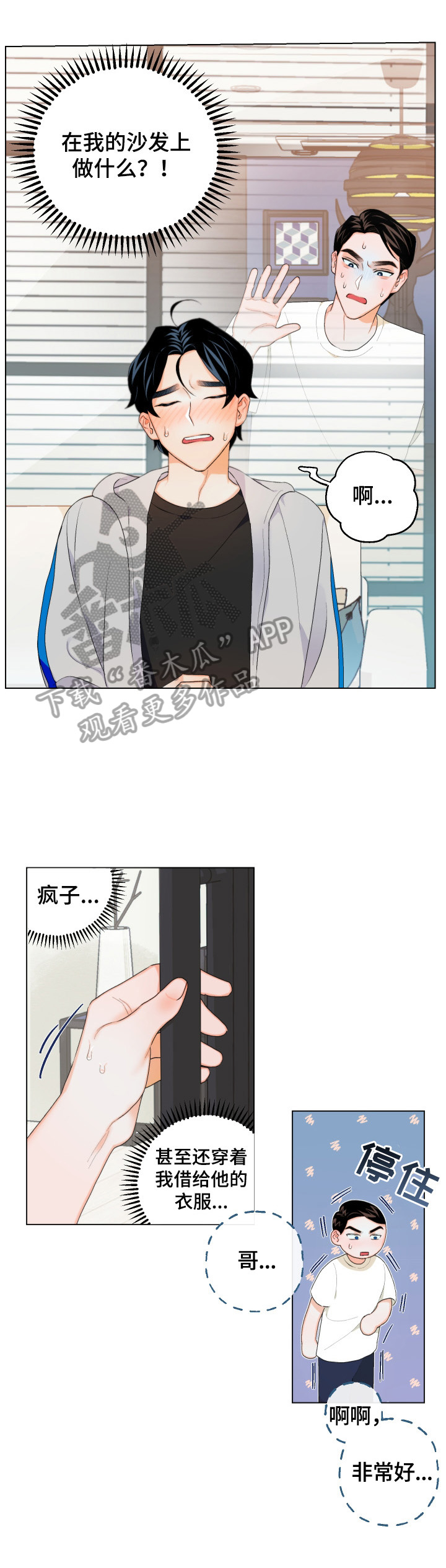 请继续爱我第10话图