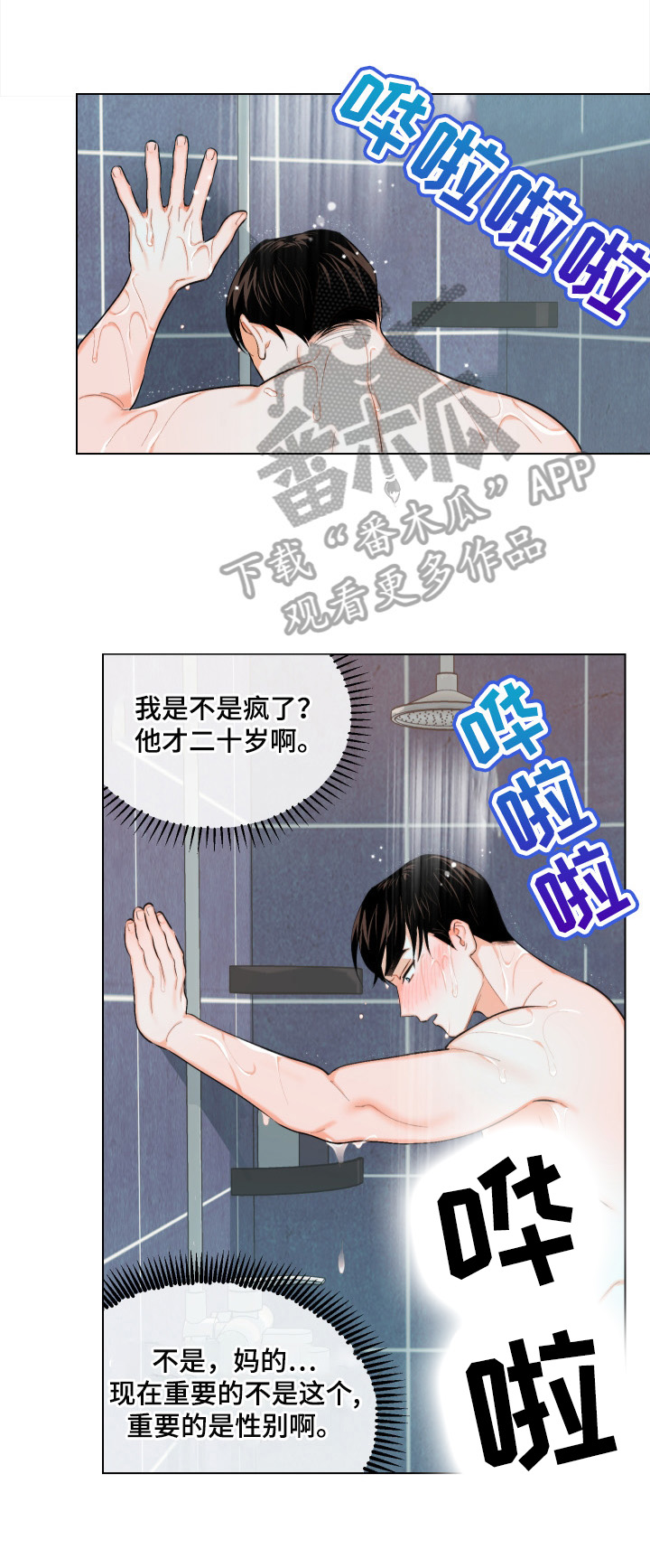 请继续爱我第12话图