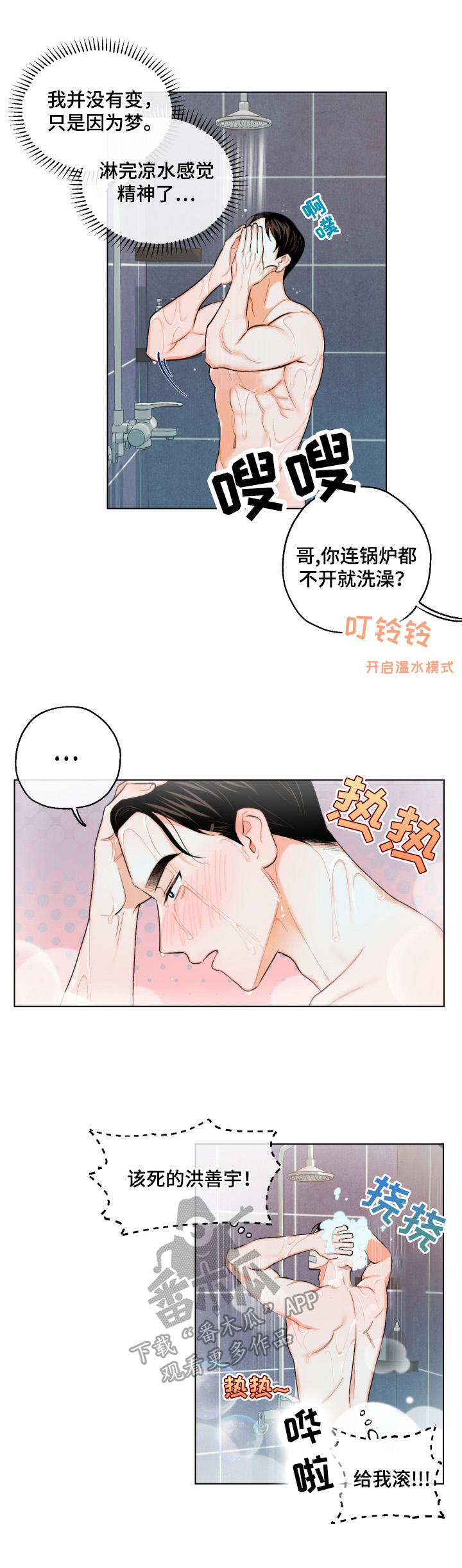 请继续爱我第12话图