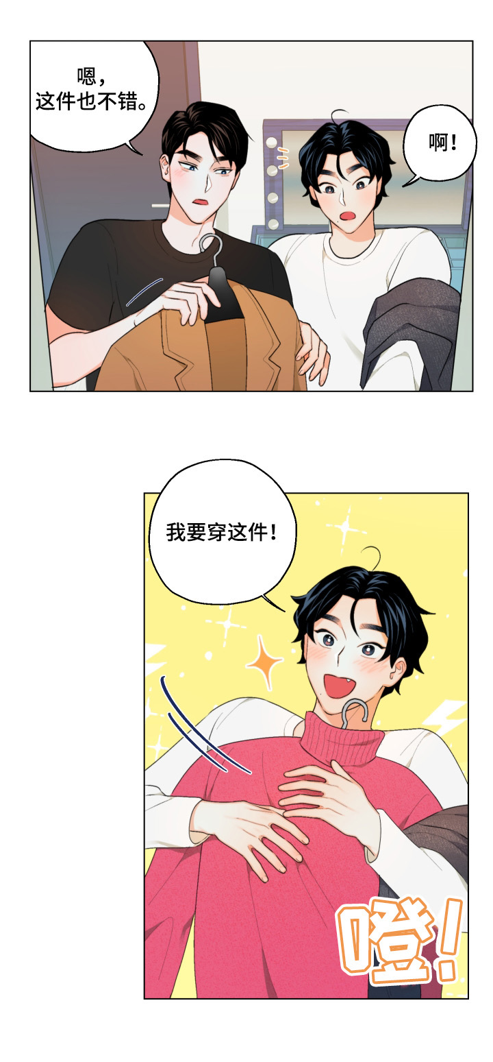 请继续爱我第13话图