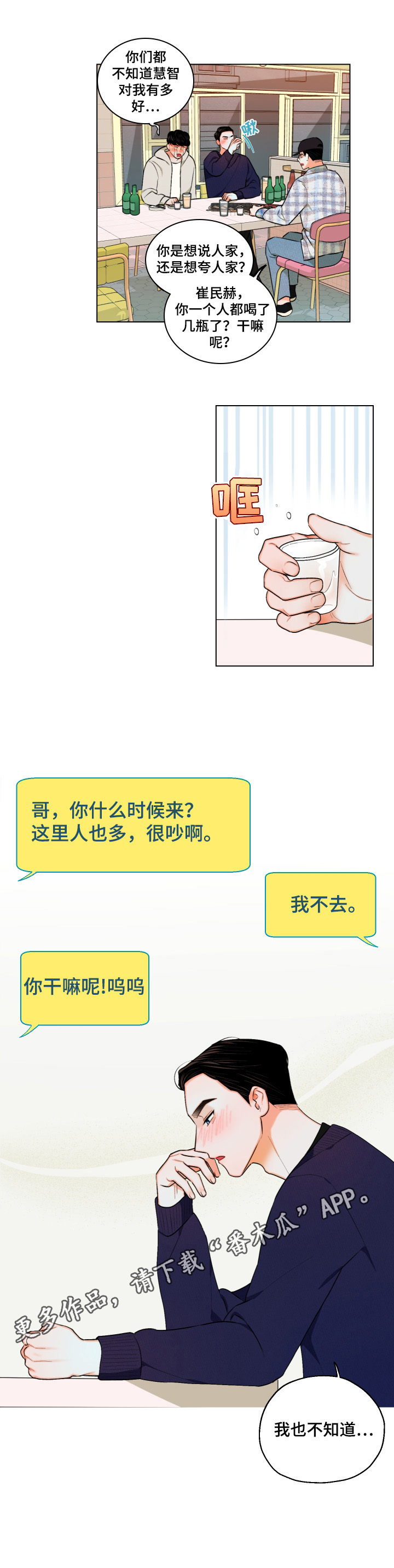 请继续爱我第13话图