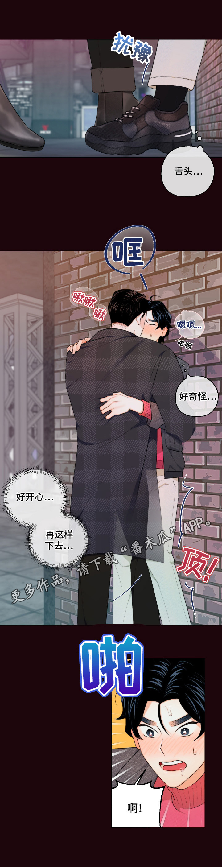 请继续爱我第15话图