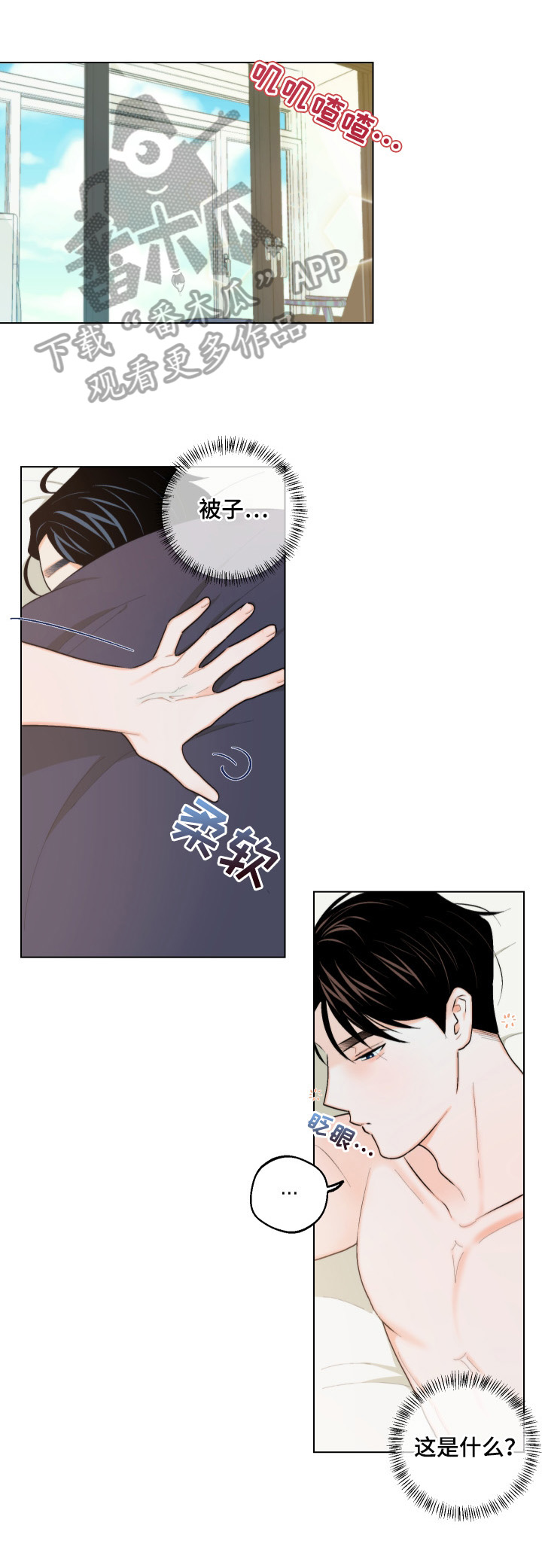 请继续爱我第19话图