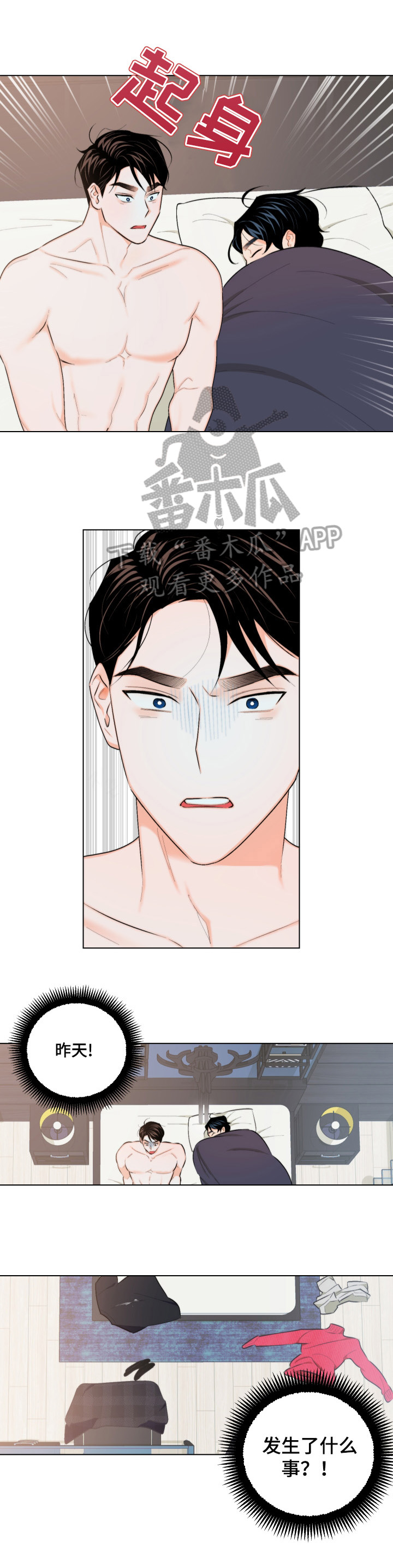 请继续爱我第19话图