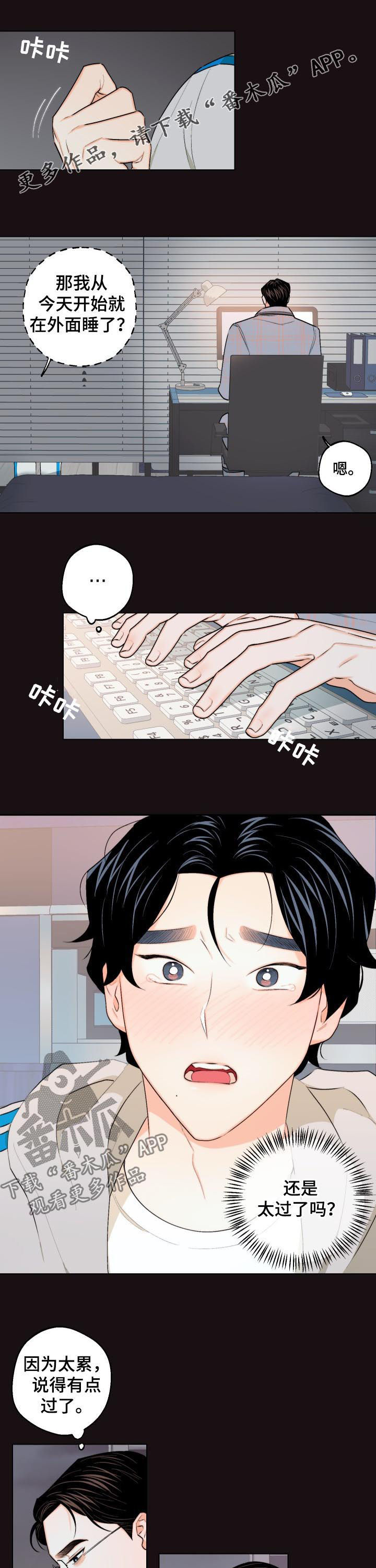 请继续爱我第24话图