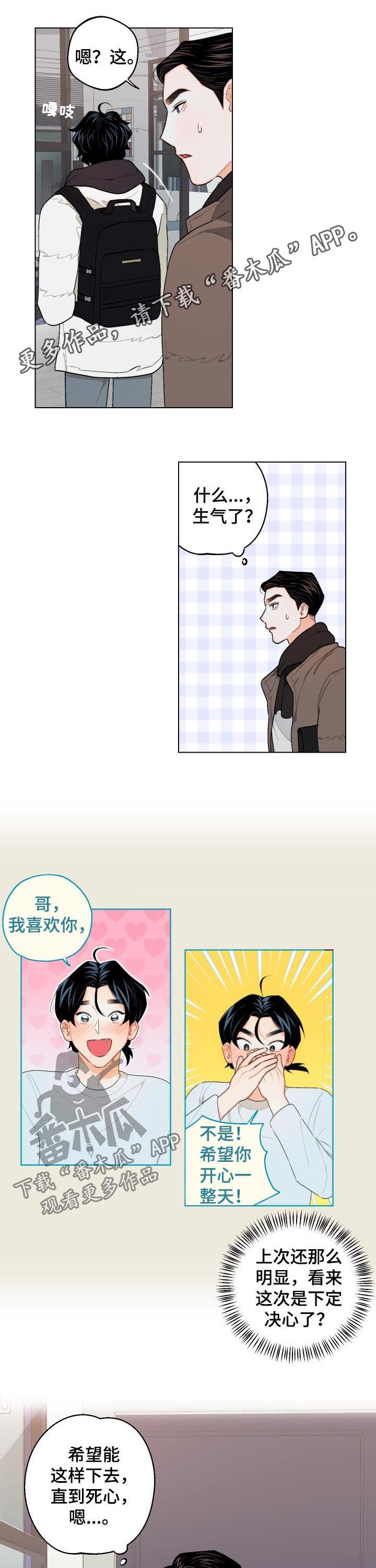 请继续爱我第25话图