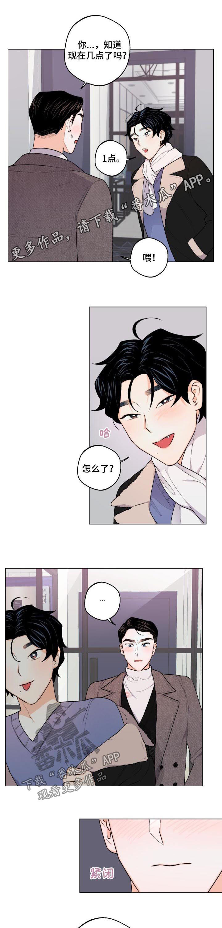 请继续爱我第27话图