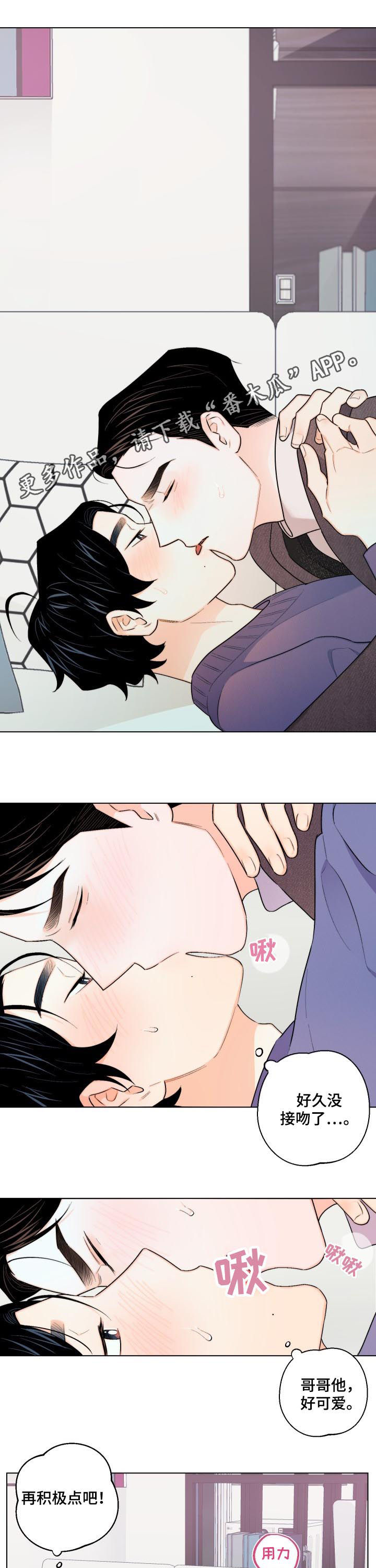 请继续爱我第28话图