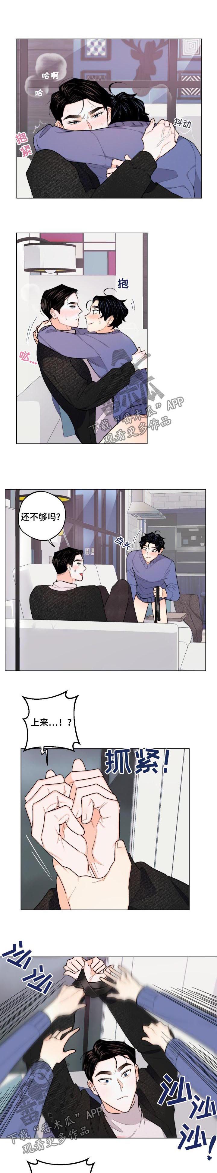 请继续爱我第29话图